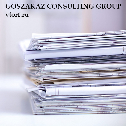 Документы для оформления банковской гарантии от GosZakaz CG в Стерлитамаке
