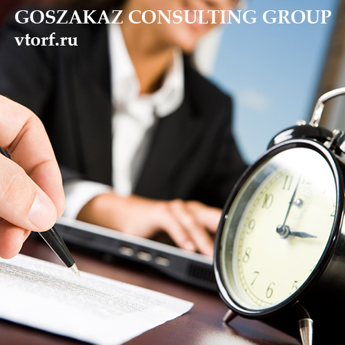 Срок получения банковской гарантии в Стерлитамаке - статья от специалистов GosZakaz CG