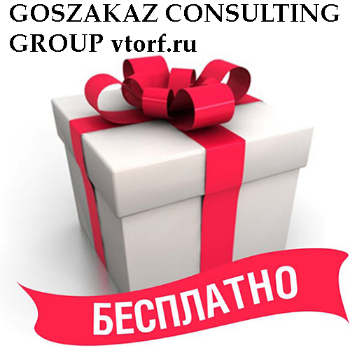 Бесплатное оформление банковской гарантии от GosZakaz CG в Стерлитамаке